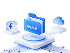 数据分类·多维度整理导出