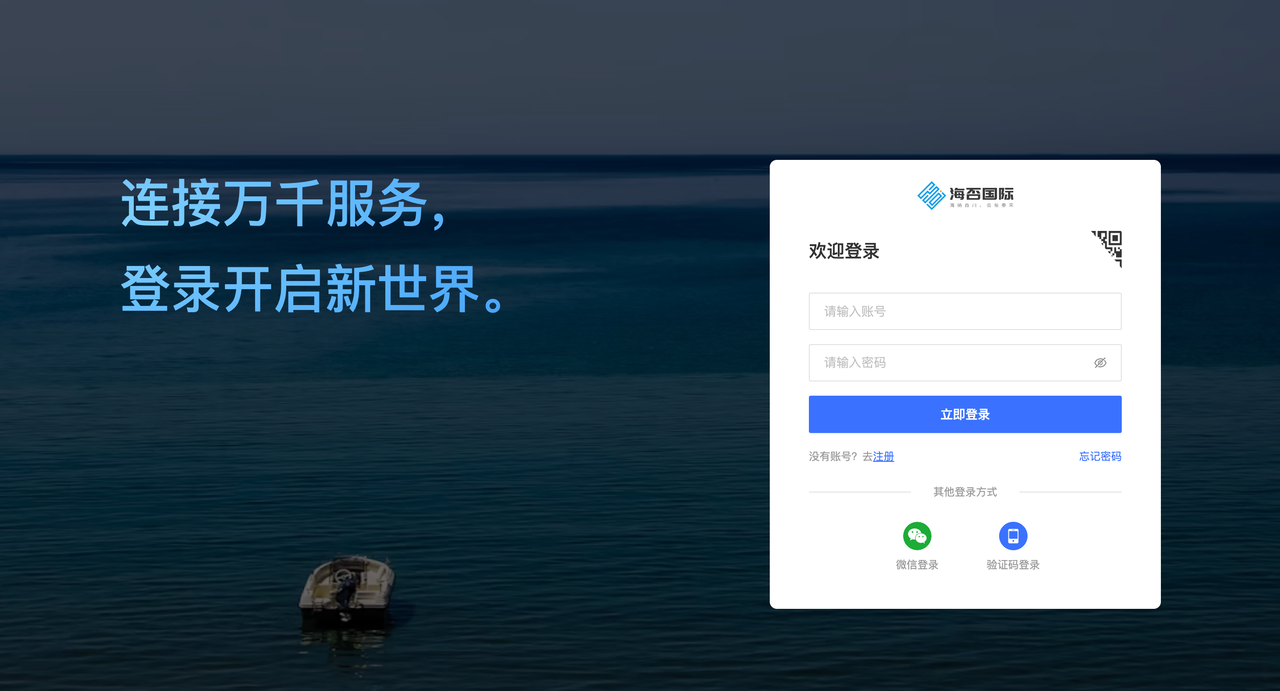 登录注册