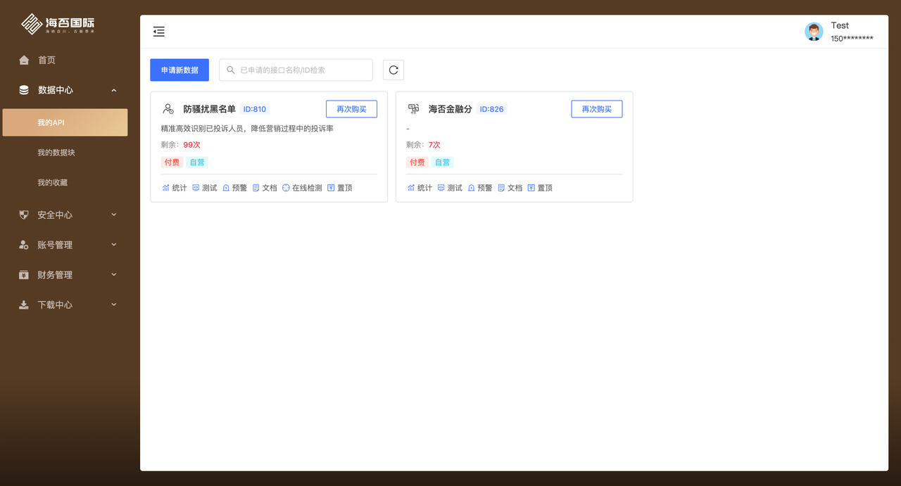我的API